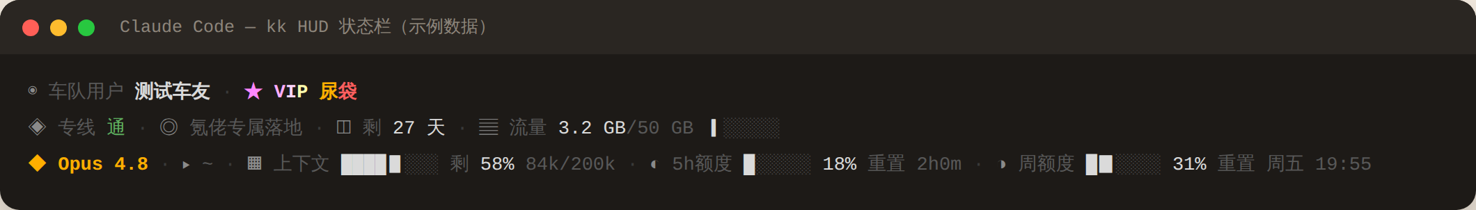 HUD 状态栏界面示例